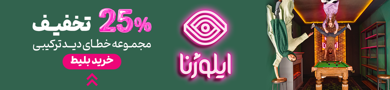 ایلوژنا 