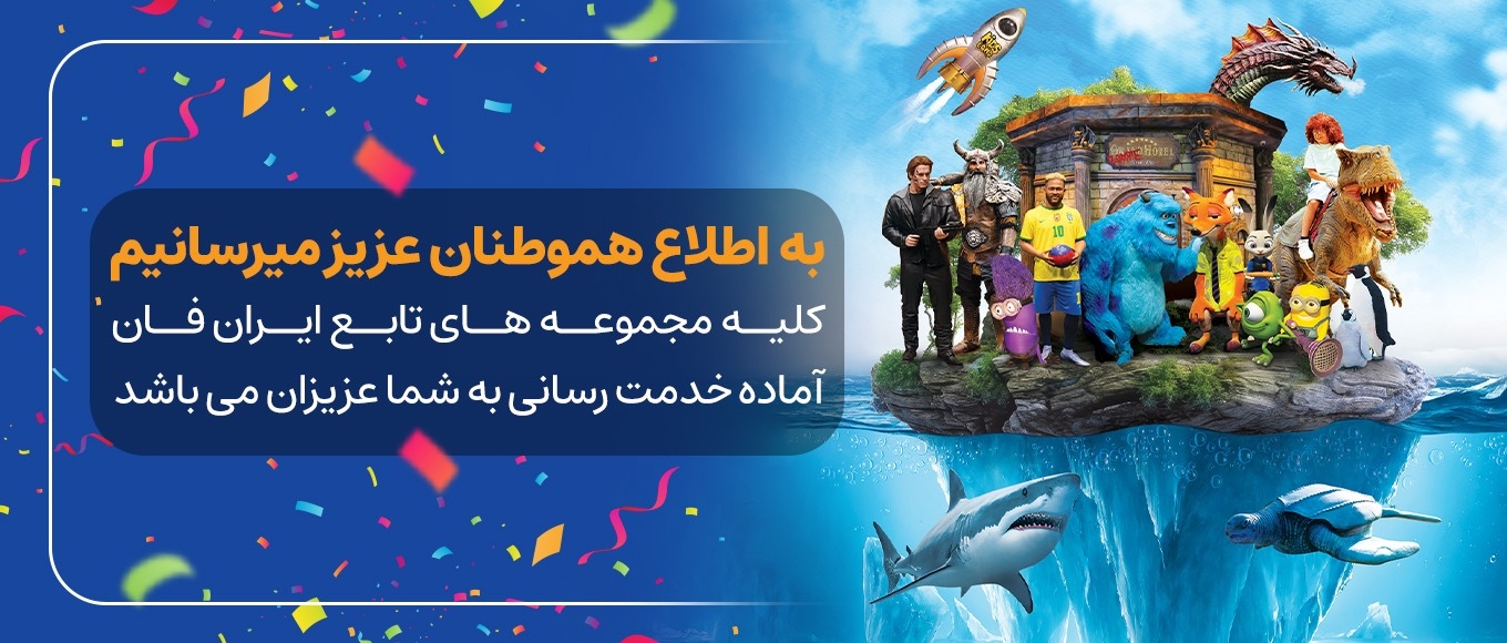 بازگشایی مجموعه ها