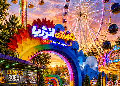شهربازی انرژیا پارک