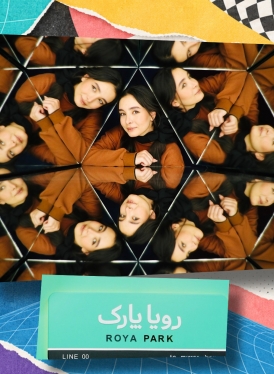 رویا پارک