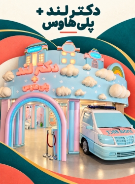 دکترلند