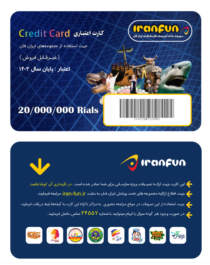 عکس کارت اعتباری سازمانی - VIP Credit Card - ایران فان